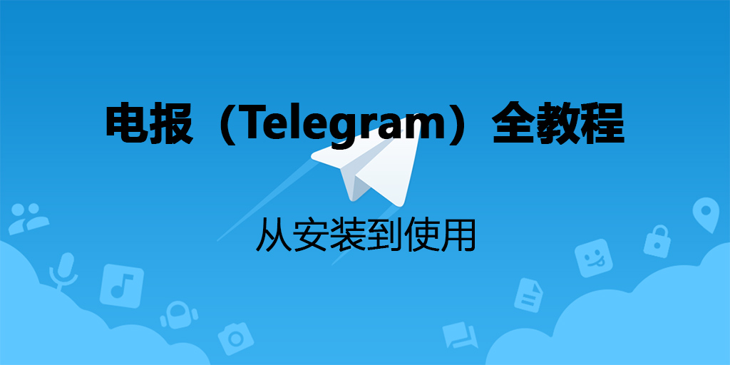电报下载官网下载