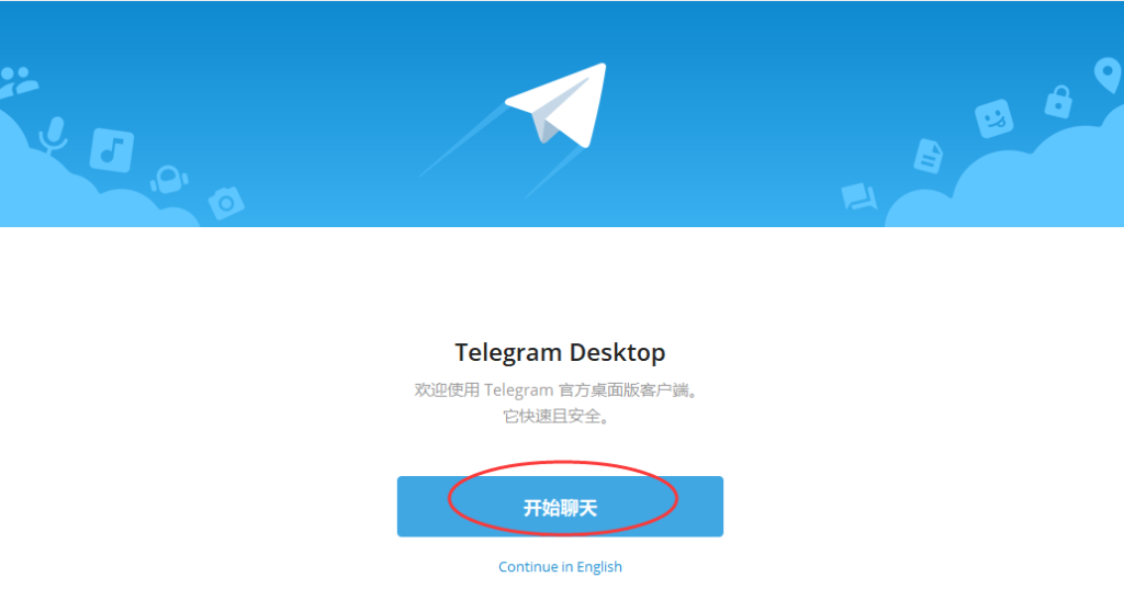 电报下载的文件放在哪里？