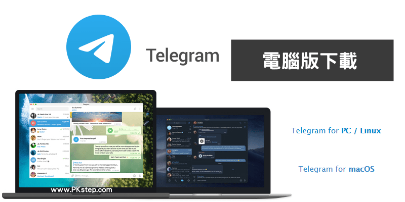 电报官网最新下载