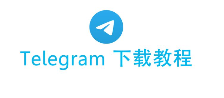 电报电脑版如何归档?