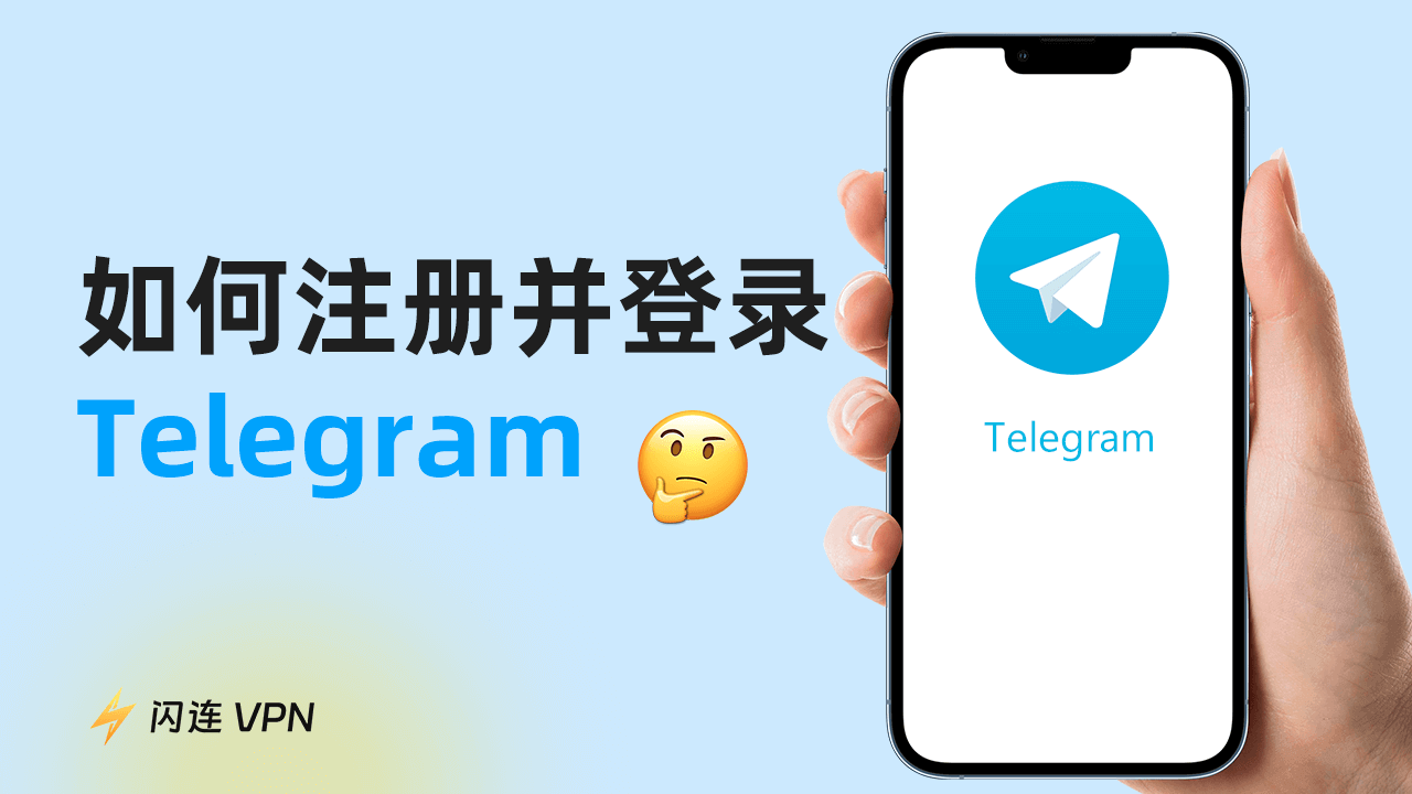 电报电脑版登录